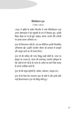 Thumbnail for Maithilisharan Gupta - Maithilisharan Gupta - Dista
