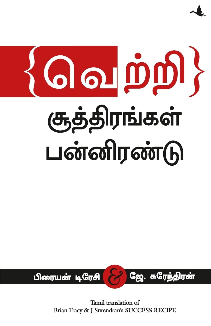 Success Recipe (Tamil) - Dista