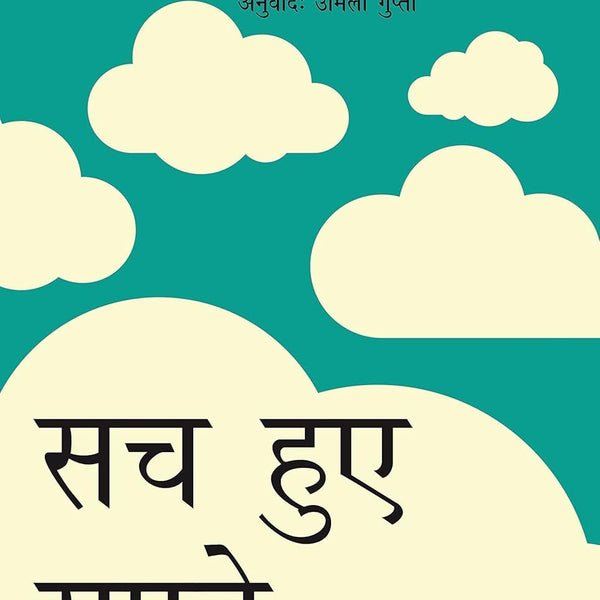 Sach Hue Sapne - Rashmi Bansal - Dista