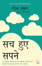 Thumbnail for Sach Hue Sapne - Rashmi Bansal - Dista