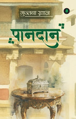 Thumbnail for Paandaan - Mujtaba Khan - Dista