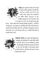 Thumbnail for Pedru Aur Bada Dhamaka - Nandita da Cunha - Dista