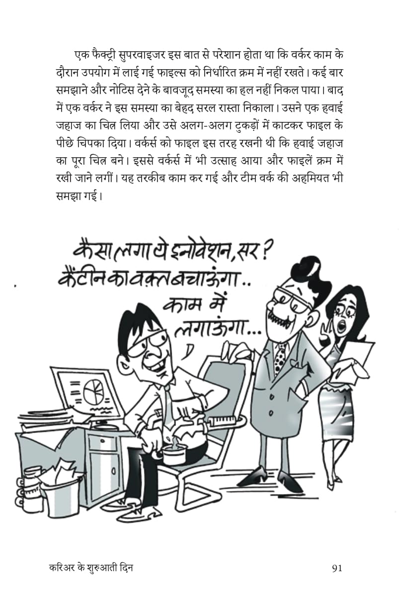 Life Skills for Career - Sushil Kumar Pare - Dista