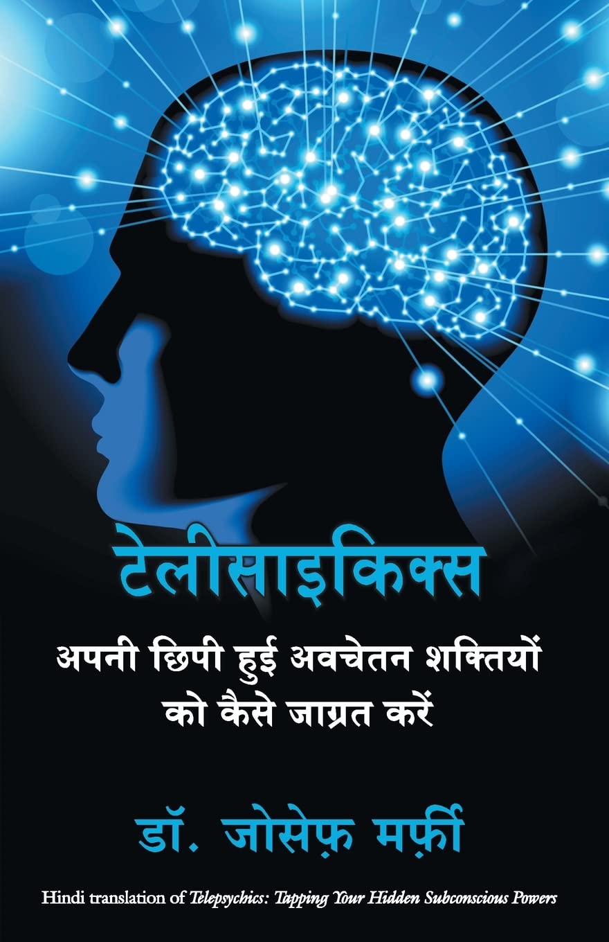 Telepsychics (Hindi) - Dista