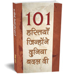 Thumbnail for 101 Hastiyan, Jinhonne Duniya Badal Di