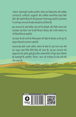 Thumbnail for Godan - Munshi Premchand - Dista