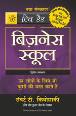 Thumbnail for Business School (With Audio CD) (Hindi)