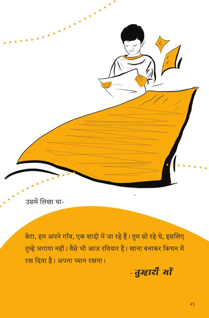 Male Mein Manohar - Aadarsh K Varman - Dista