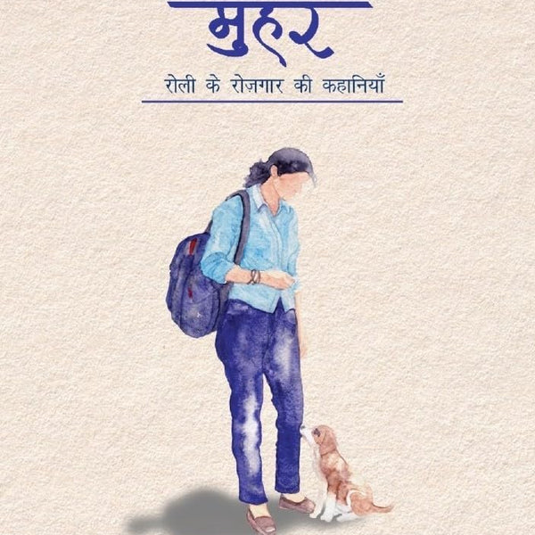 Muhar - Chandan Pandey - Dista