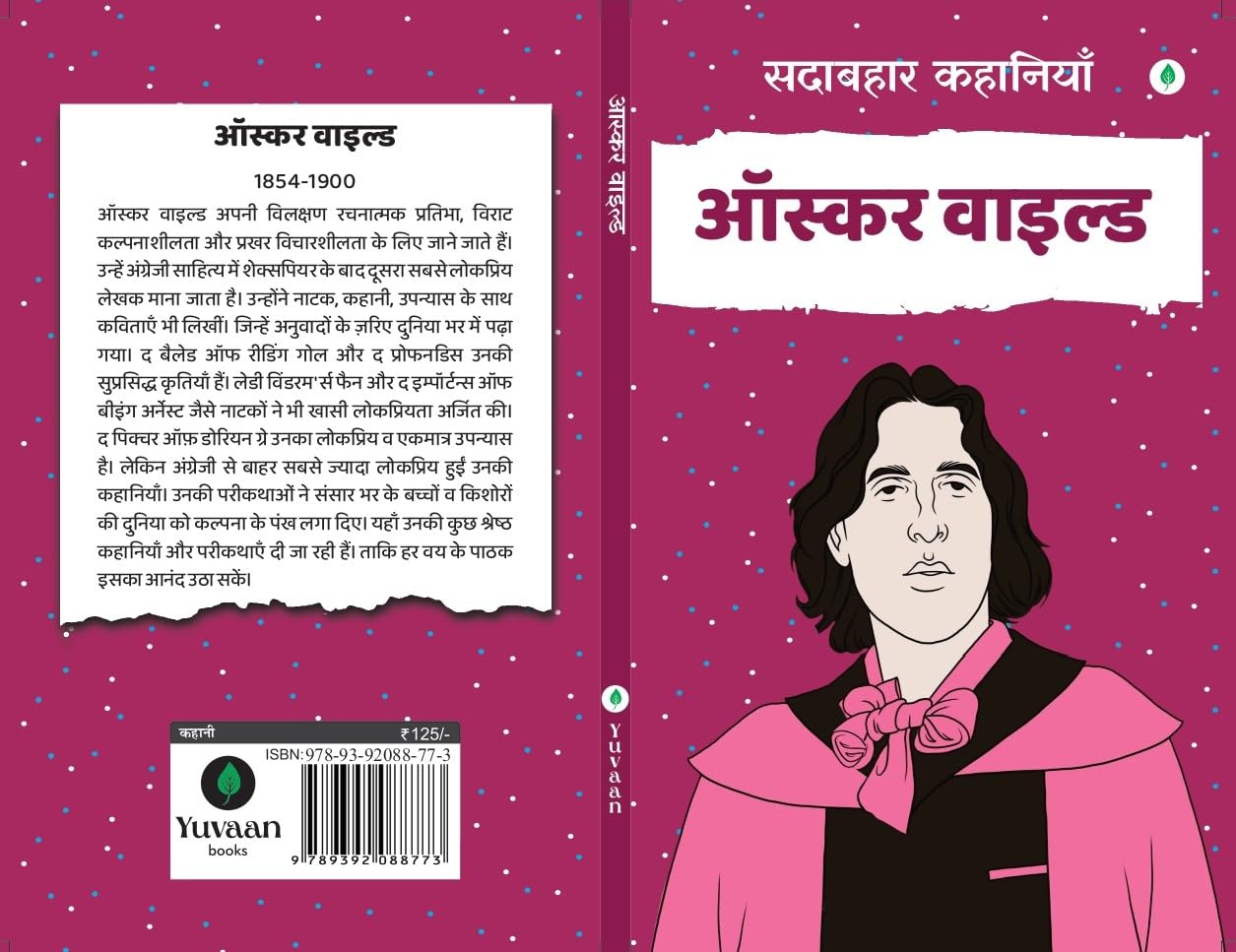 Sadabahar Kahaniyan Oscar Wild - Oscar Wilde - Dista