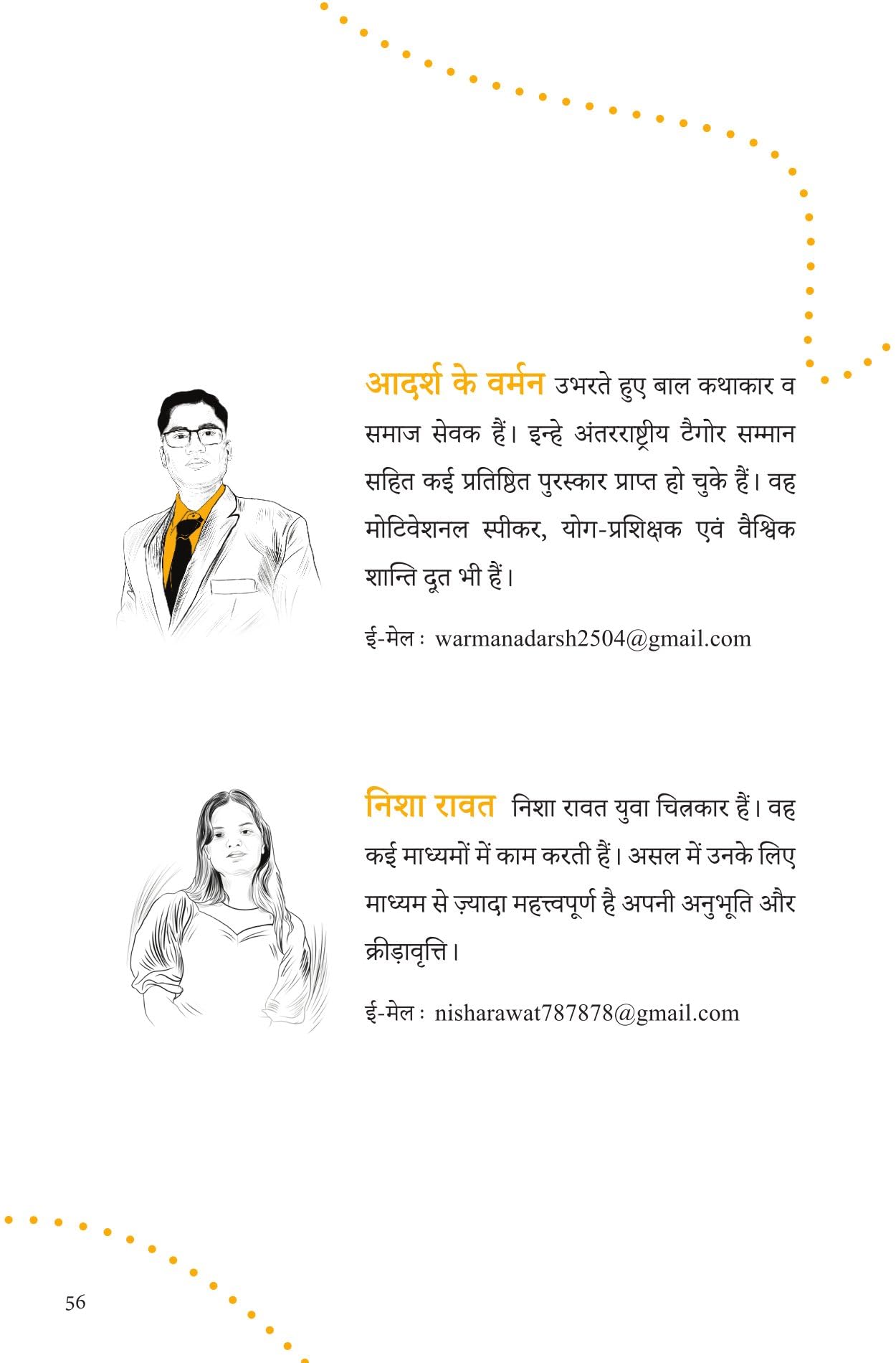 Male Mein Manohar - Aadarsh K Varman - Dista