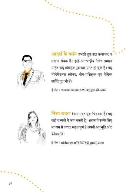 Male Mein Manohar - Aadarsh K Varman - Dista