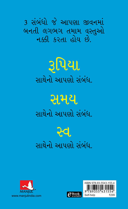 Do Epic Shit (Gujarati)