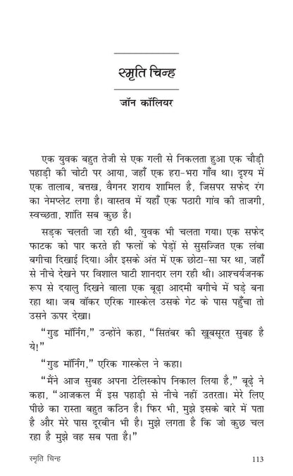 Suspense Kahaniyan - Ashish Mishra - Dista