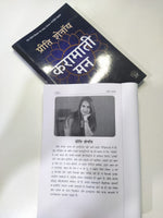 Thumbnail for Karamati Mann - Preeti Shenoy - Dista