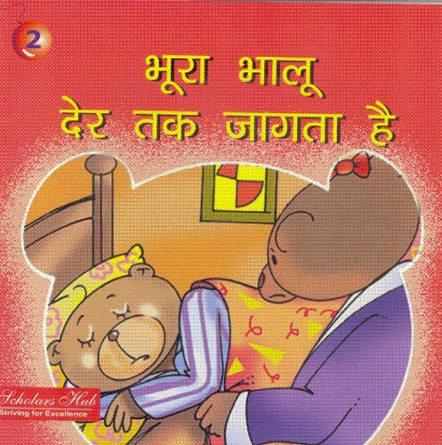 Bhoora Bhalu Der Tak Jagta Hai.-2. - Dista