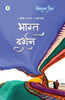 Bharat Darshan - Nishant Jain - Dista