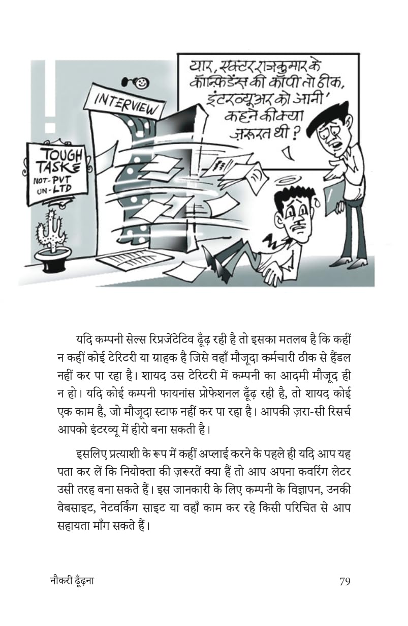 Life Skills for Career - Sushil Kumar Pare - Dista