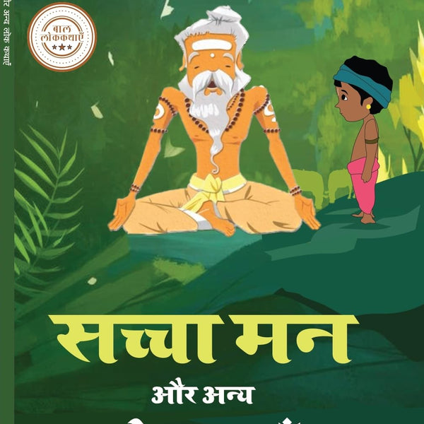 Sachcha Man - Kamani Gayakwad - Dista
