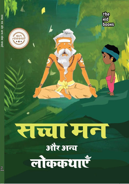 Sachcha Man - Kamani Gayakwad - Dista