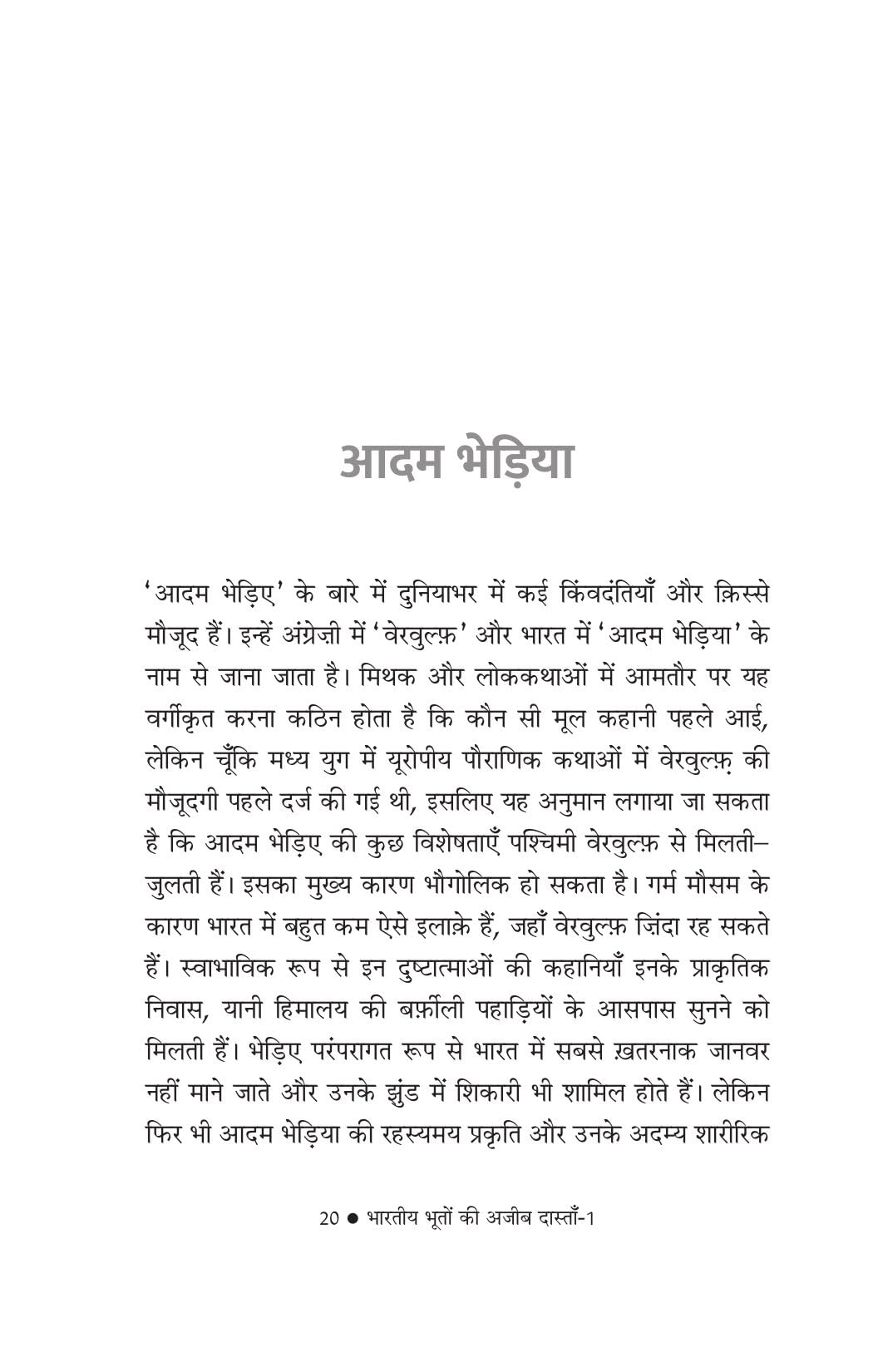Bhartiya Bhooton ki Ajeeb Dastan-1 - Riksunder Banerjee - Dista