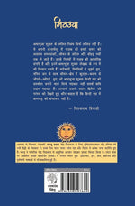 Thumbnail for Mithauwa - Ashtbhuja Shukla - Dista