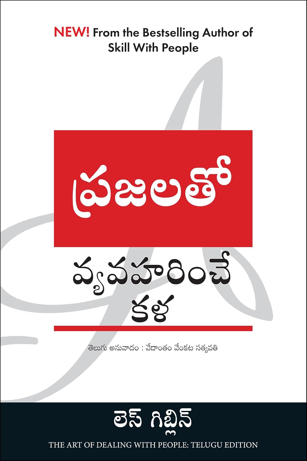 The Art of Dealing with People (Telugu) - Dista