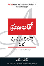 Thumbnail for The Art of Dealing with People (Telugu)