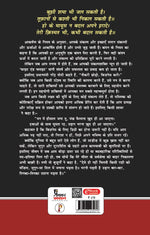Thumbnail for Naukri Chhodo Business Karo