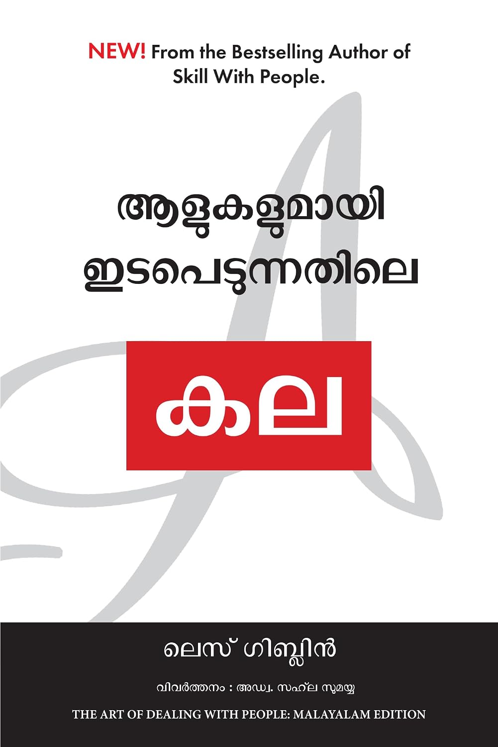 The Art of Dealing with People (Malayalam) - Dista