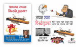 Thumbnail for Who Stole The American Dream? [आपका सपना किसने चुराया ?]
