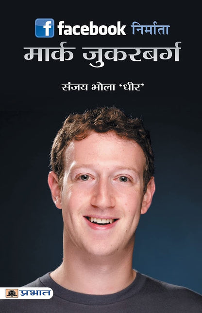 Facebook Nirmata : Mark Zuckerberg