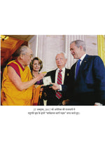 Thumbnail for Khamosh Logon Ki Or Se - Dalai Lama - Dista