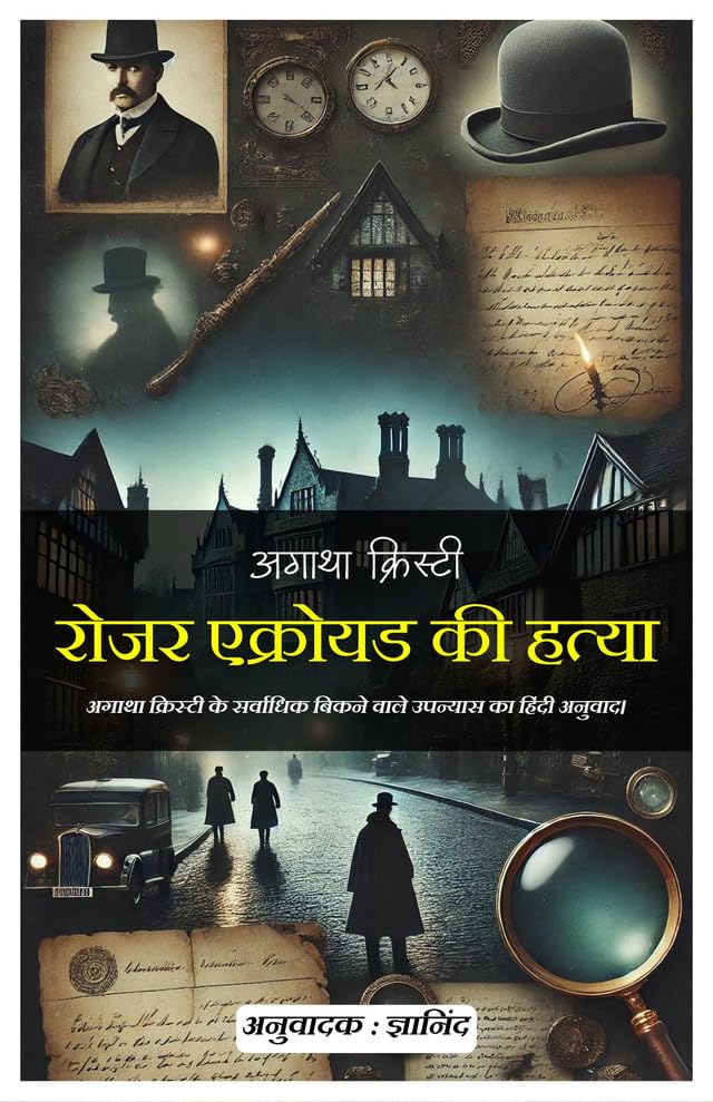 The Murder of Roger Ackroyd in Hindi - Distacart