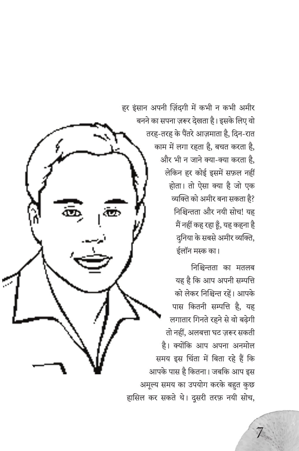 Elon Musk - Ashish Mishra - Dista
