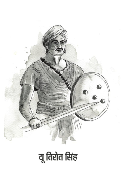 Rashtra Nirman Mein Adivasi - Jitendra Meena - Dista
