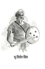 Thumbnail for Rashtra Nirman Mein Adivasi - Jitendra Meena - Dista