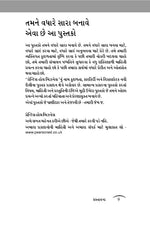 Thumbnail for The Rules of Wealth: Gujarati Edition