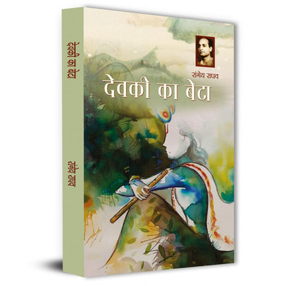 Devaki Ka Beta Novel By Rangeya Raghav - Dista