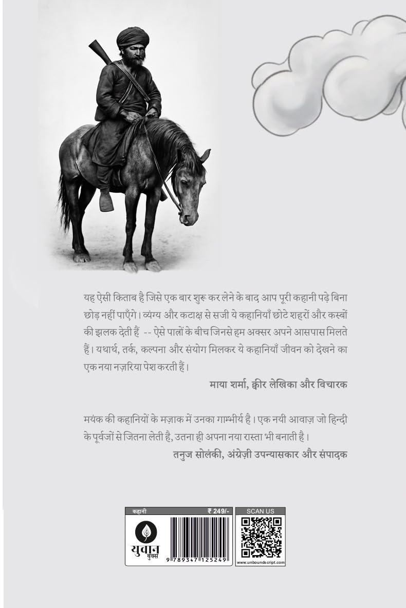 Nitshay Ki Kutai - Mayank Jain - Dista