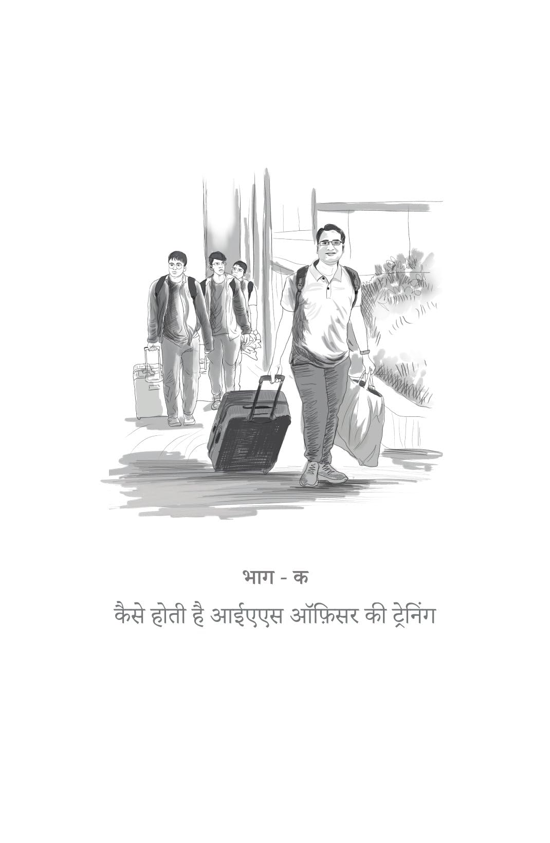 Bharat Darshan - Nishant Jain - Dista