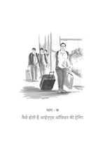 Thumbnail for Bharat Darshan - Nishant Jain - Dista