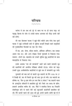 Thumbnail for Swagat Hai Bhali Aatmao - Ruskin Bond - Dista