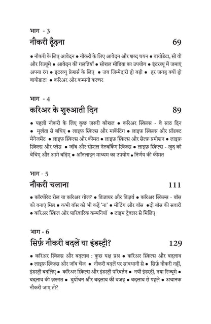 Life Skills for Career - Sushil Kumar Pare - Dista