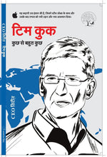 Thumbnail for Tim Cook - Ashish Mishra - Dista