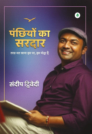 Panchiyon Ka Sardar - Sadeep Dwivedi - Dista