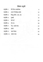 Thumbnail for Scholars Hub Anuched Lekhan (Vol 1,2) (Set Of 2 Books) | Hindi Creative Writing Book For Class 1,2 | Hindi Books - Dista