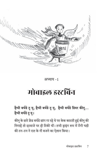 Fans Gayi Keenu - Snehlata Gupta - Dista