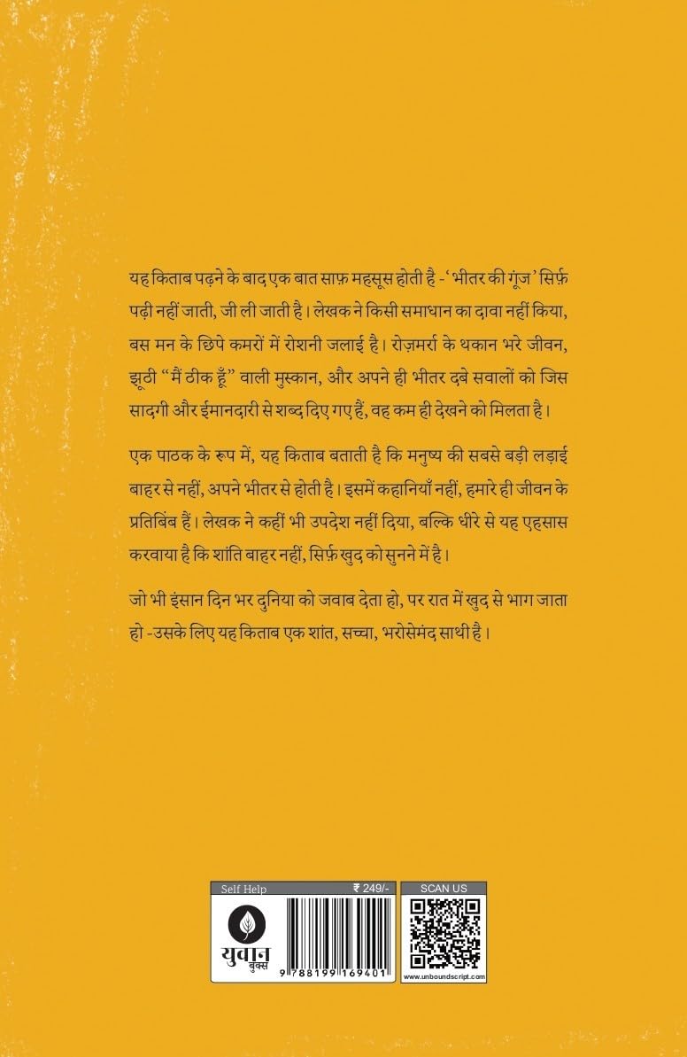 Bheetar ki goonj - Vikas Chandra - Dista