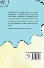 Thumbnail for Bachche Masheen Nahin Hain - Alok Kumar Mishra - Dista
